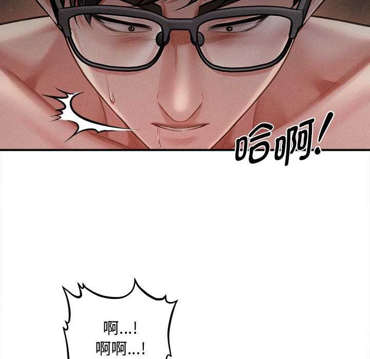 会长家的小儿子第48話