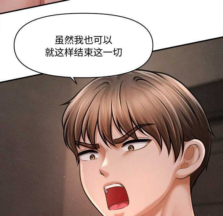 会长家的小儿子第48話