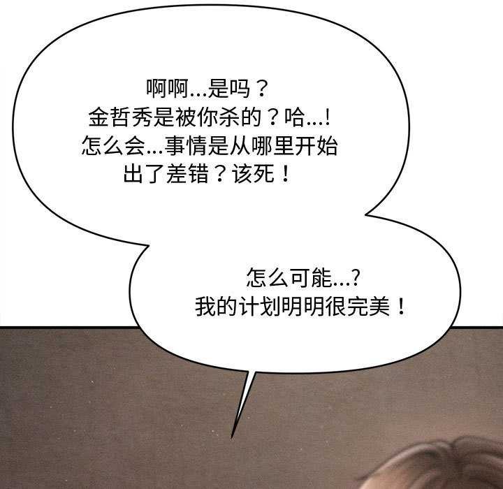 会长家的小儿子第48話