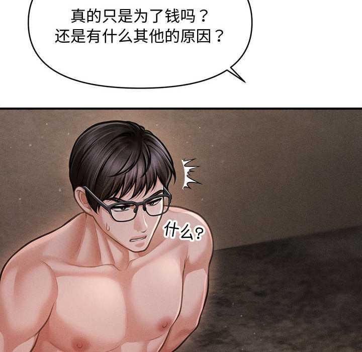 会长家的小儿子第48話