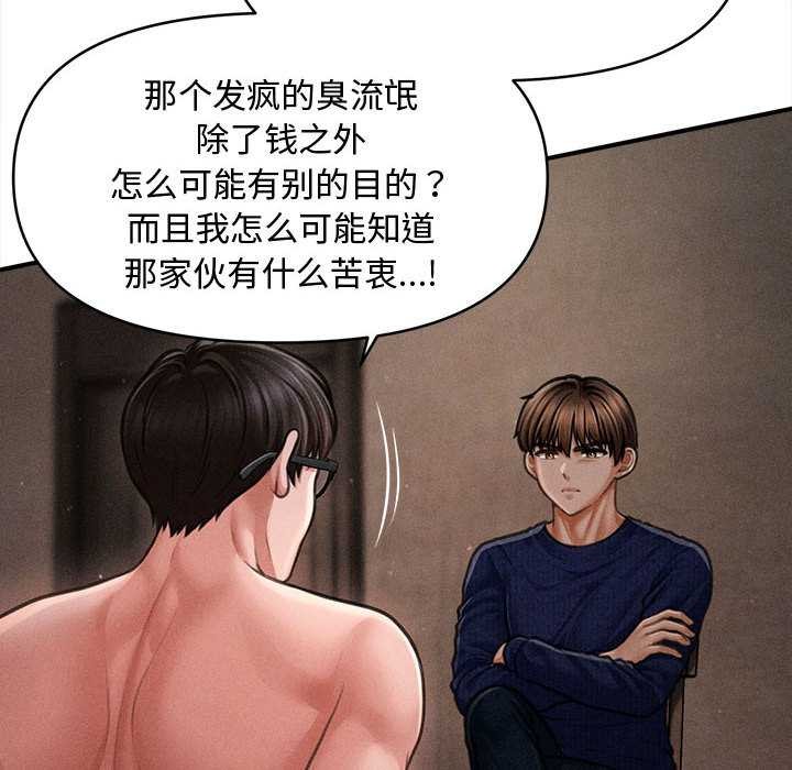 会长家的小儿子第48話