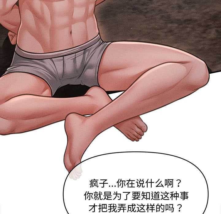 会长家的小儿子第48話