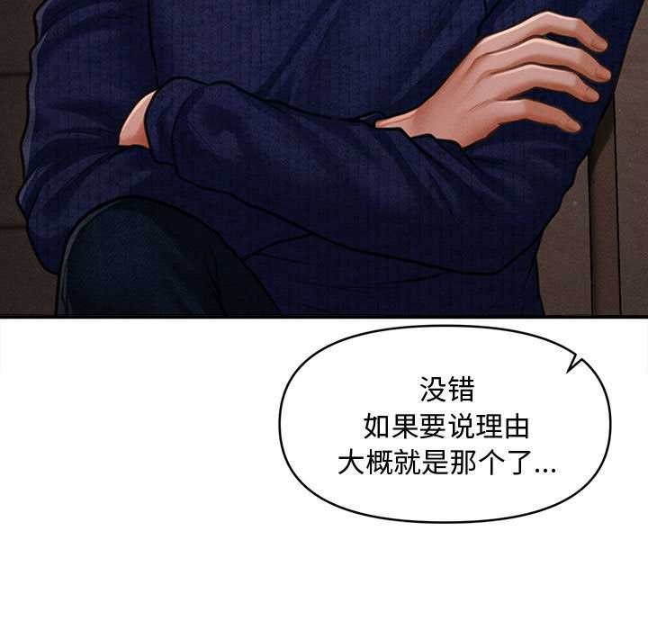 会长家的小儿子第48話