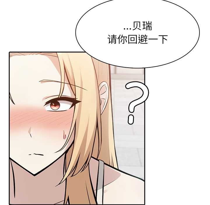 异世界骑士团长第51話