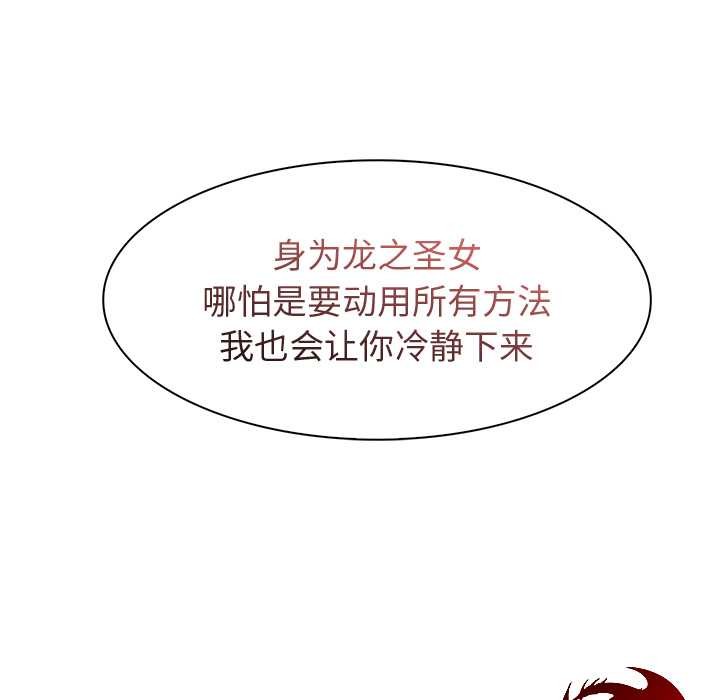 异世界骑士团长第51話