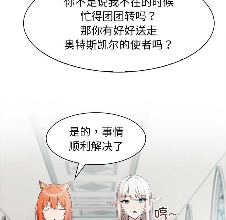 异世界骑士团长第51話