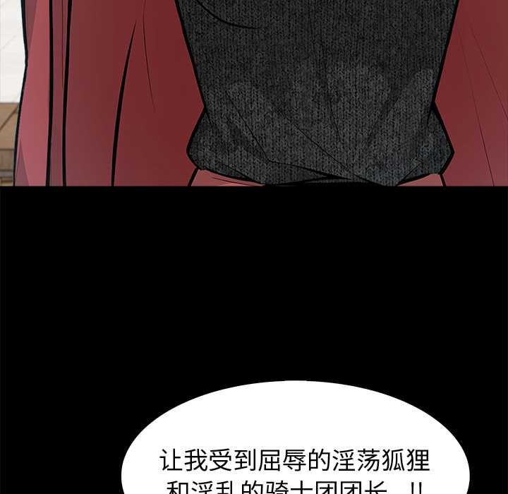 异世界骑士团长第51話