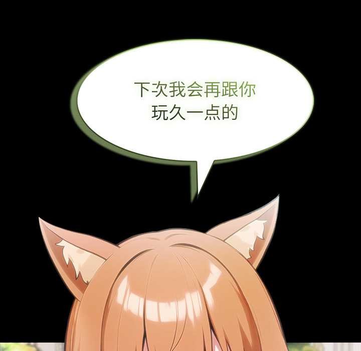 异世界骑士团长第51話