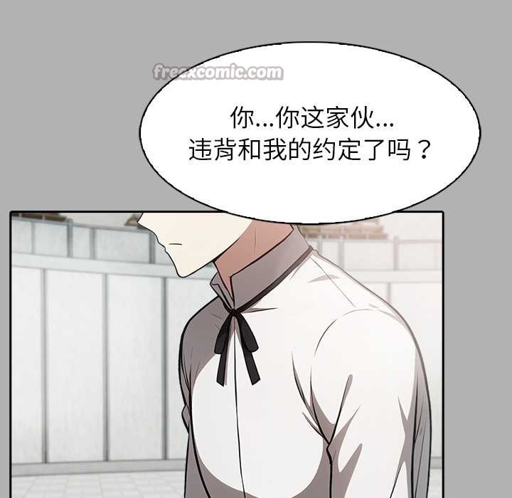 异世界骑士团长第51話