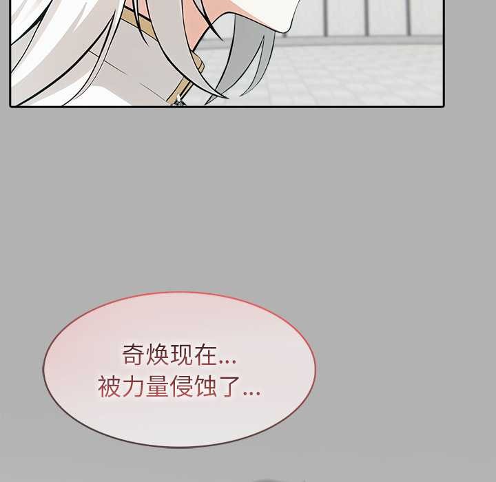 异世界骑士团长第51話