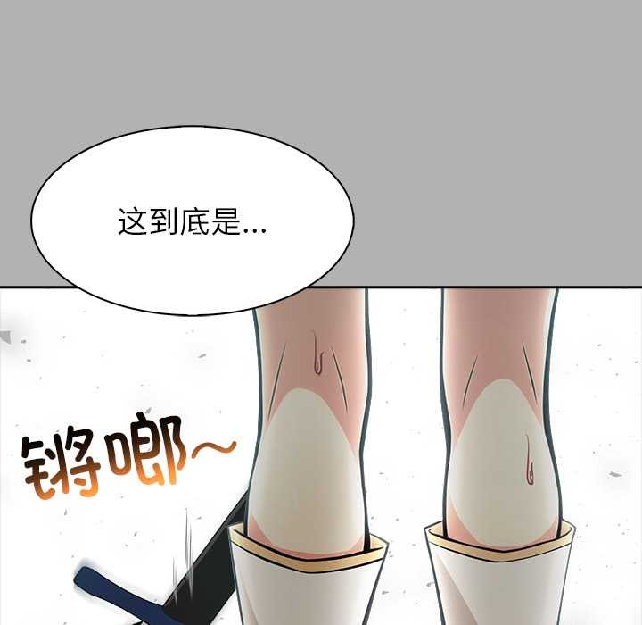 异世界骑士团长第51話