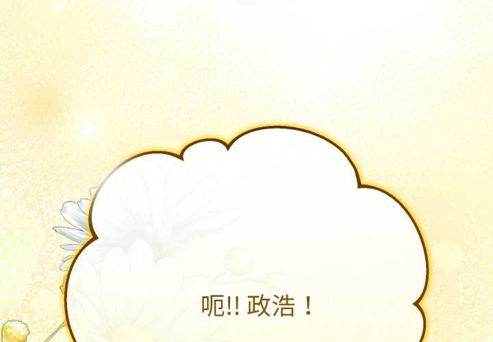 与初恋的以外同居第49話