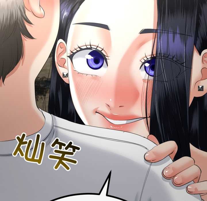 与初恋的以外同居第49話