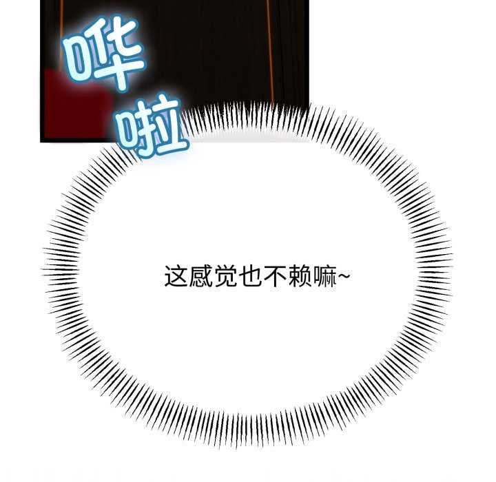 与初恋的以外同居第49話