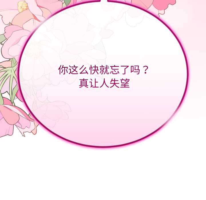 与初恋的以外同居第49話