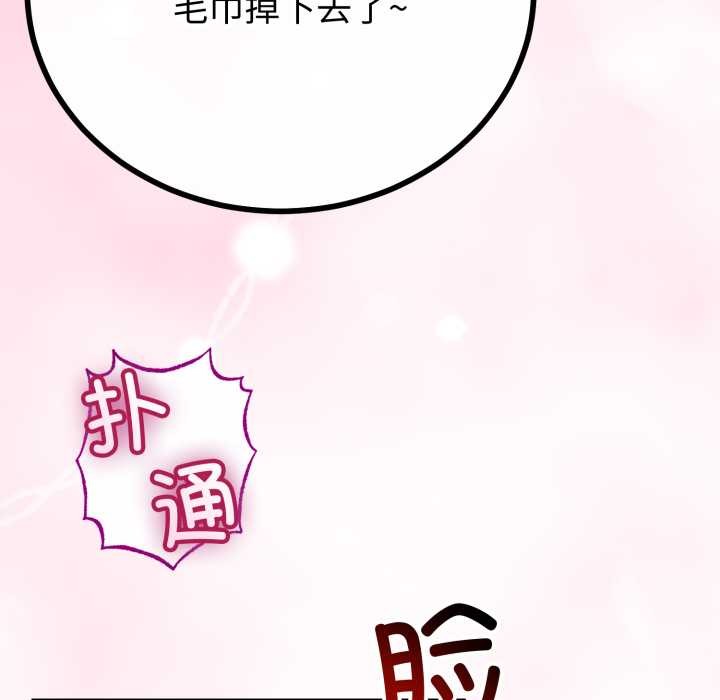 与初恋的以外同居第49話