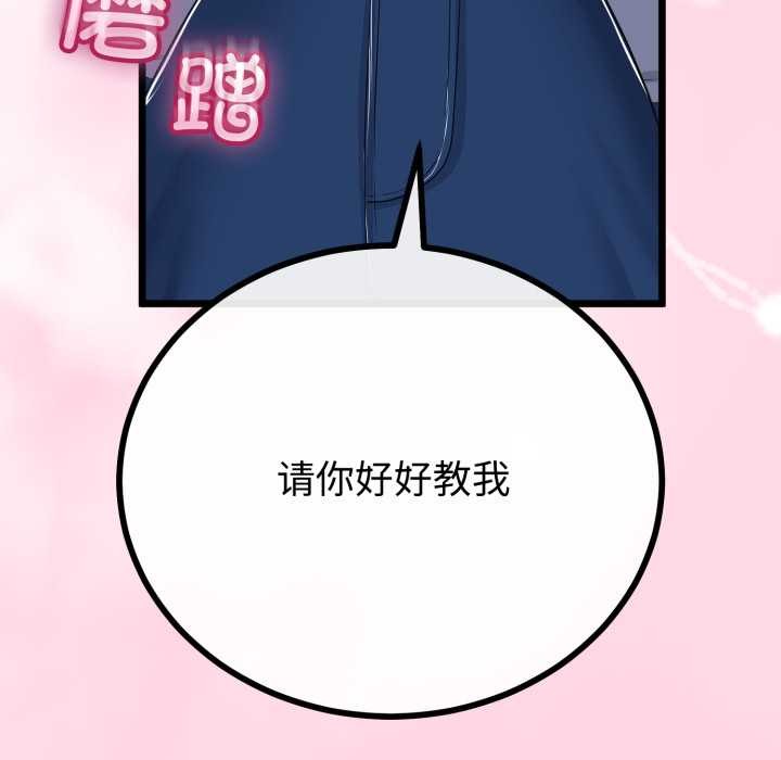 与初恋的以外同居第49話