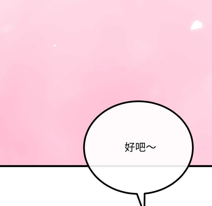 与初恋的以外同居第49話