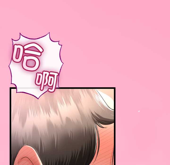 与初恋的以外同居第49話