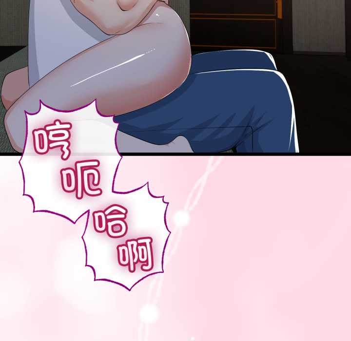 与初恋的以外同居第49話