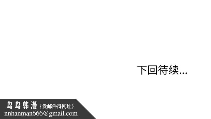 与初恋的以外同居第49話