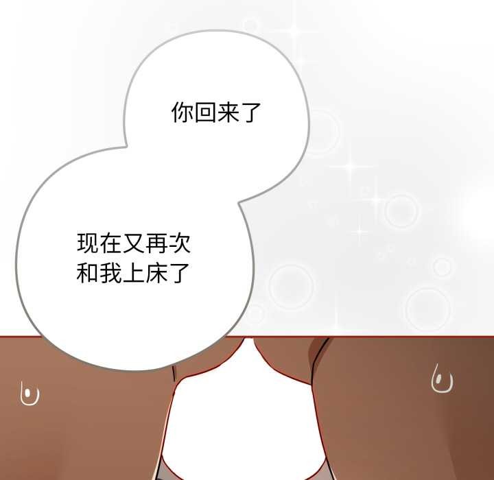 调教开关：第二季第20話