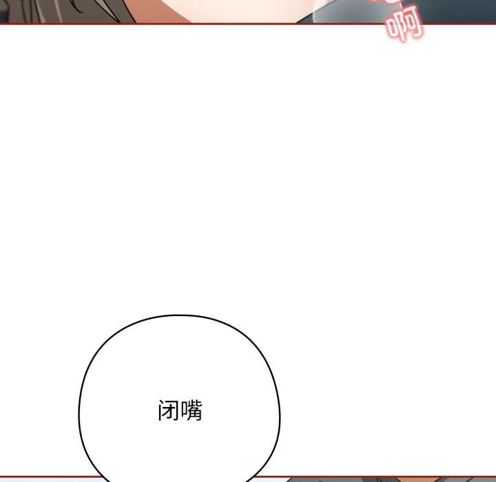 调教开关：第二季第20話