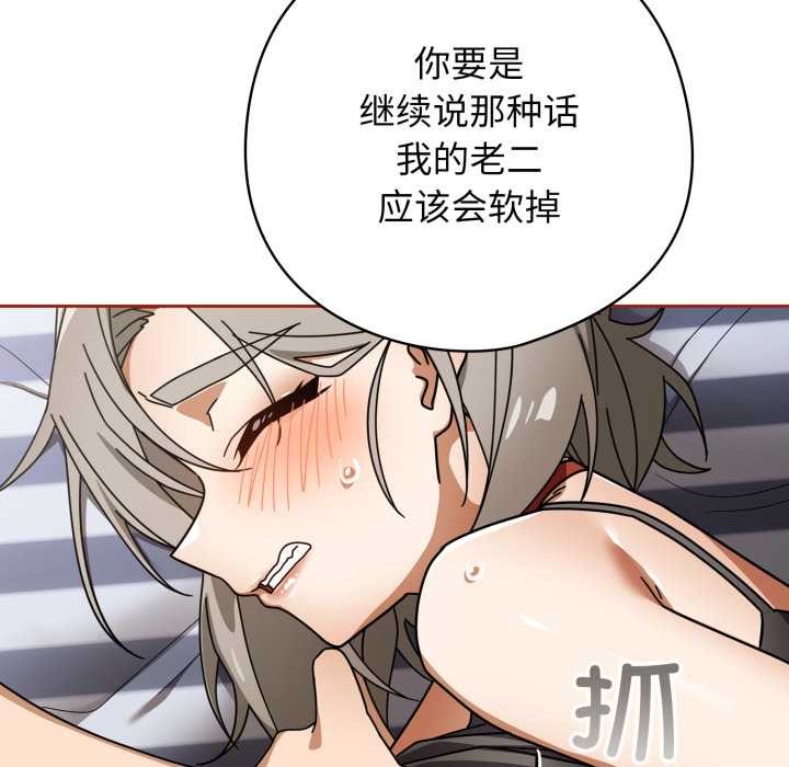 调教开关：第二季第20話