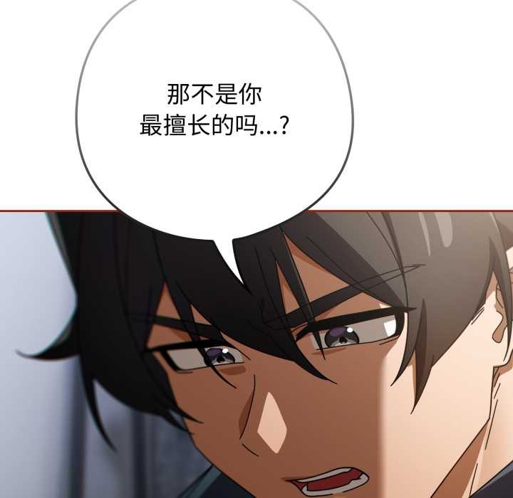 调教开关：第二季第20話