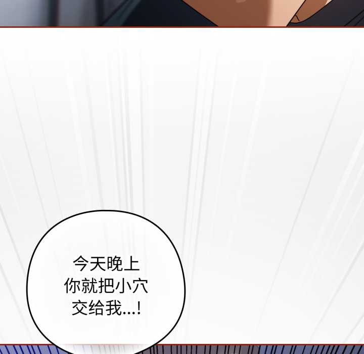 调教开关：第二季第20話