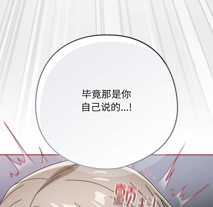 调教开关：第二季第20話