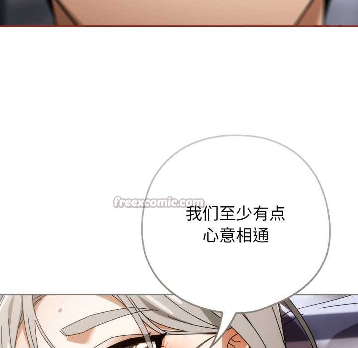 调教开关：第二季第20話