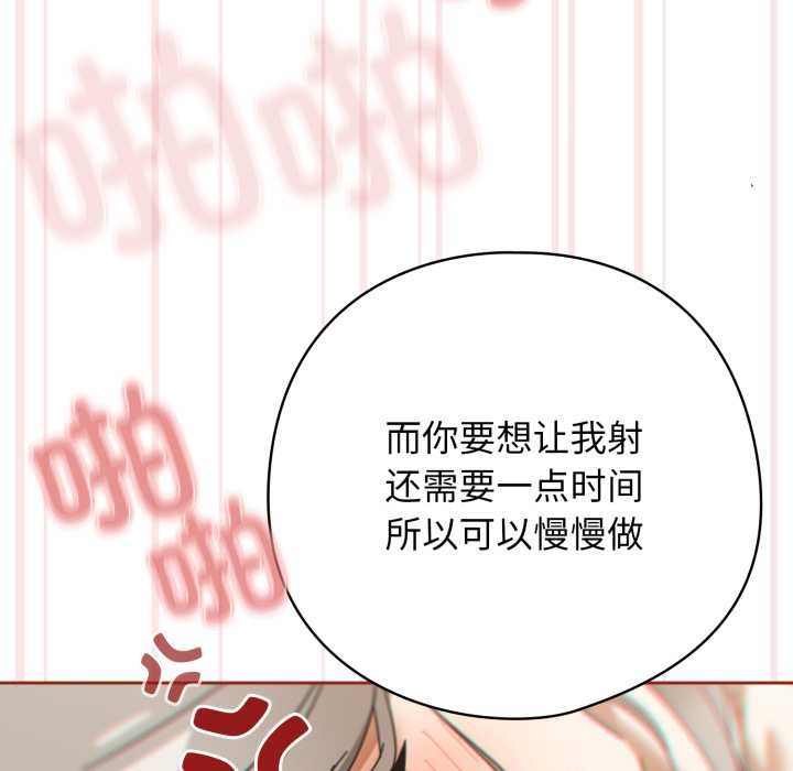 调教开关：第二季第20話