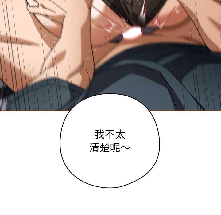 调教开关：第二季第20話