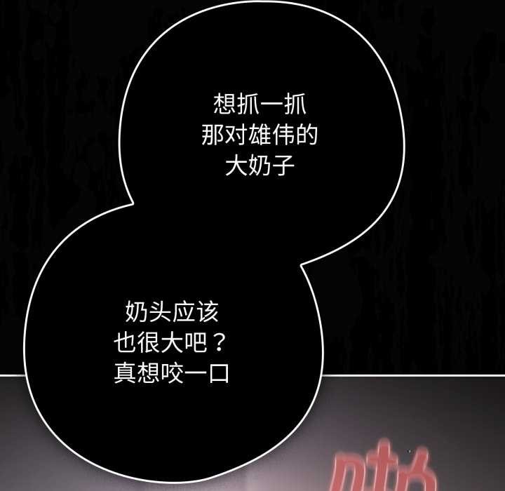 调教开关：第二季第20話