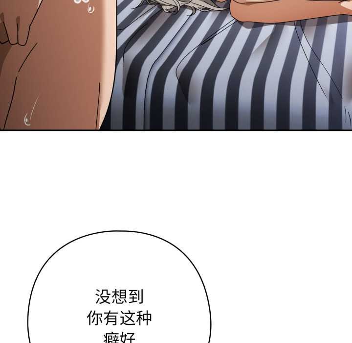 调教开关：第二季第20話