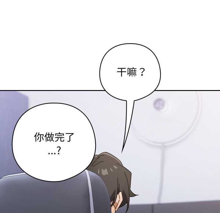 调教开关：第二季第20話