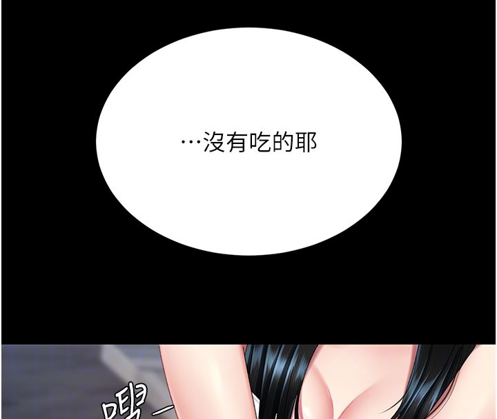 復仇母女丼第135話-姐妹對質