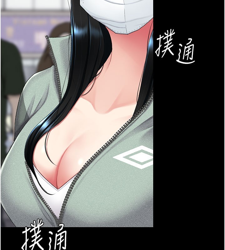 復仇母女丼第135話-姐妹對質