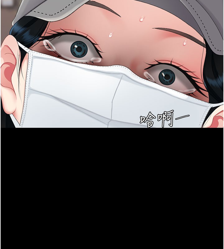 復仇母女丼第135話-姐妹對質