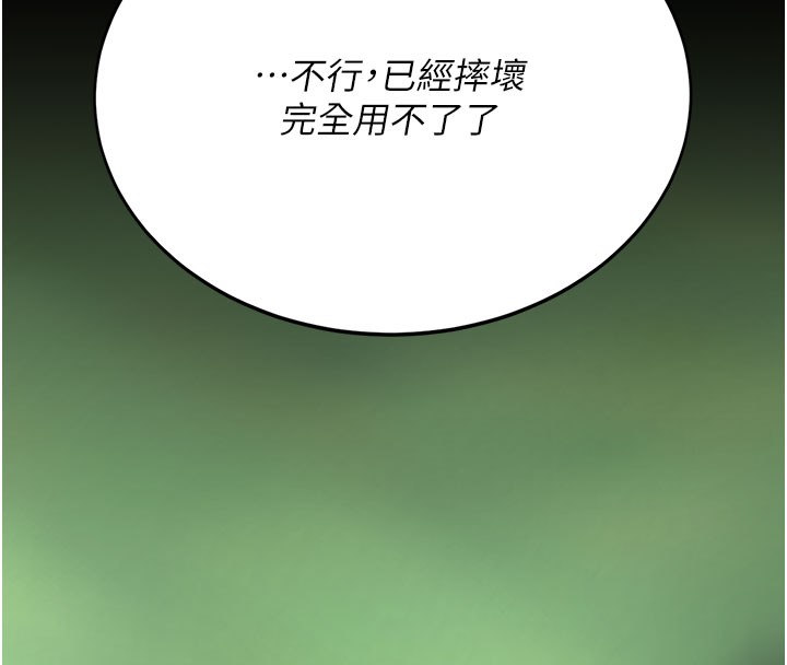 復仇母女丼第135話-姐妹對質