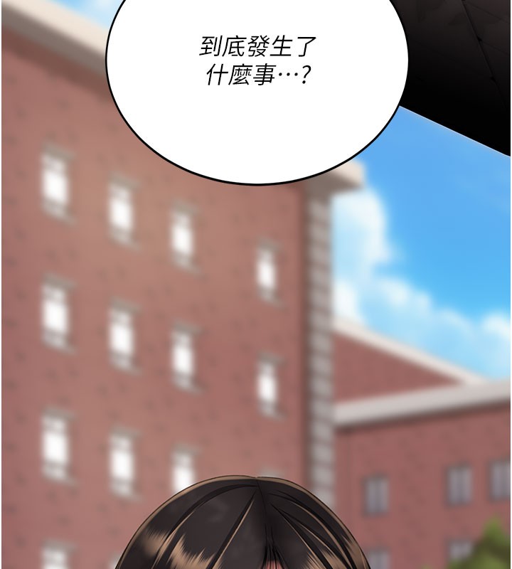 復仇母女丼第135話-姐妹對質