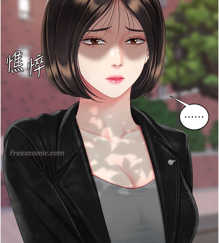 復仇母女丼第135話-姐妹對質