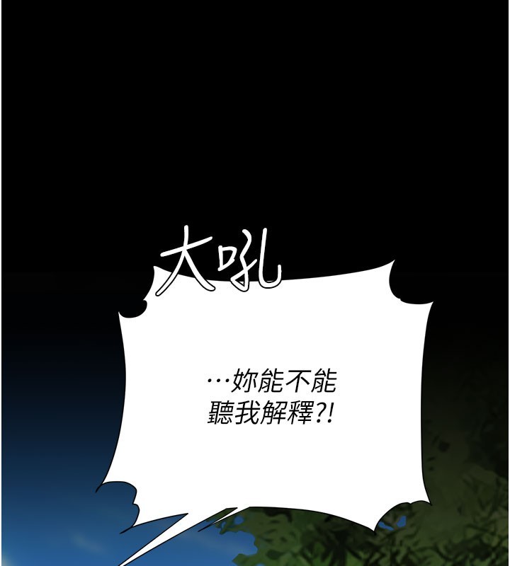 復仇母女丼第135話-姐妹對質