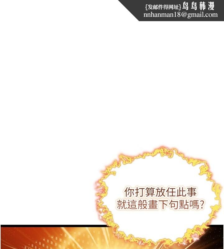 命运:贞洁慾女第71話-亭下褪去綢緞製玉「液」