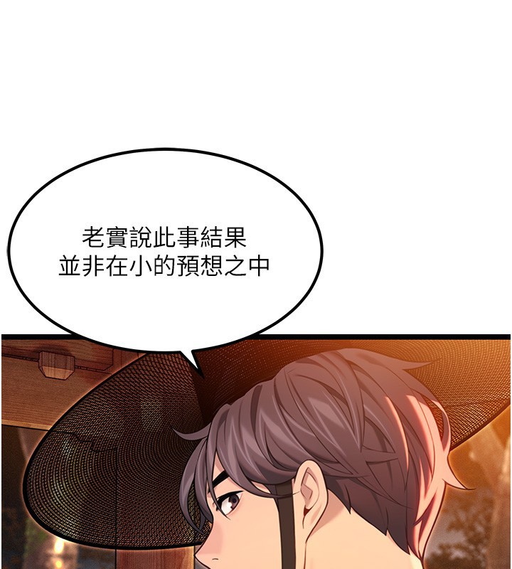 命运:贞洁慾女第71話-亭下褪去綢緞製玉「液」