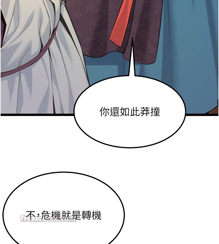 命运:贞洁慾女第71話-亭下褪去綢緞製玉「液」