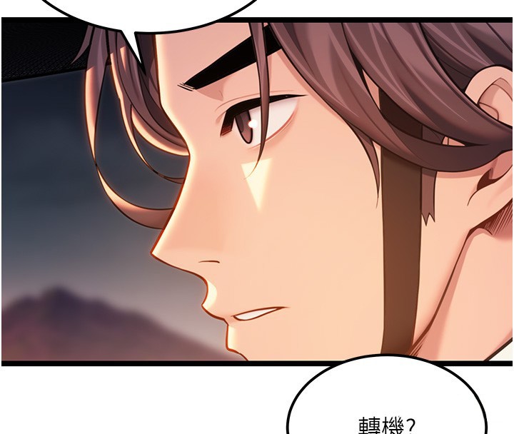 命运:贞洁慾女第71話-亭下褪去綢緞製玉「液」