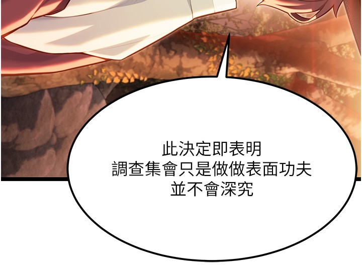 命运:贞洁慾女第71話-亭下褪去綢緞製玉「液」