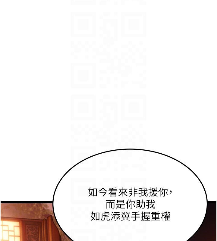 命运:贞洁慾女第71話-亭下褪去綢緞製玉「液」